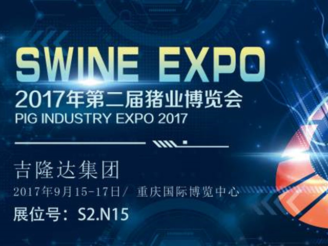 2017����ҵչ����